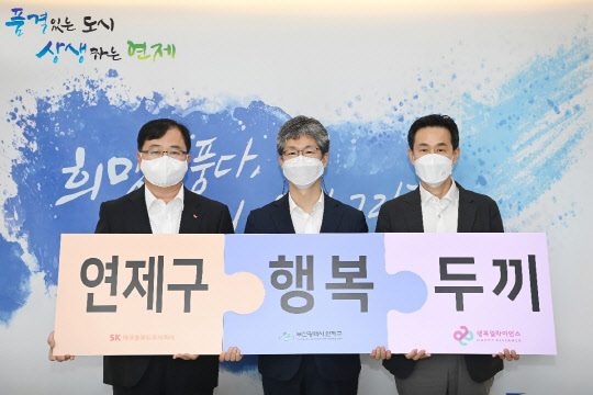 양재웅(왼쪽부터) SK에코플렌트 에코스페이스OXG그룹장, 이성문 연제구청장, 조민영 행복얼라이언스(행복나래) 본부장이 지난달 30일 부산 연제구청에서 행복두끼 프로젝트 기부금 전달식 후 기념촬영을 하고 있다. <SK에코플랜트 제공>